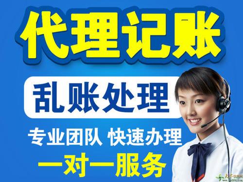杭州代理记账公司联系方式——代理记账百元起，高效代办服务