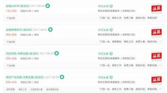 今日头条低调布局支付牌照，信息服务业务之外显露金融野心