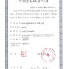 专注互联网信息服务，北京新华国信科贸有限责任公司赋能数字化未来