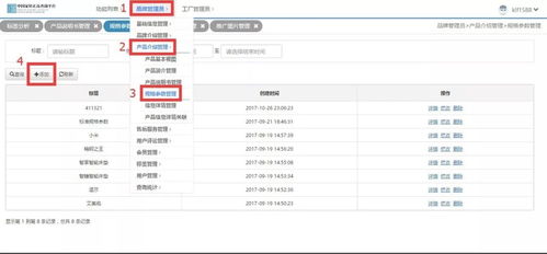 正品搜操作指南 五 产品信息 售后服务 用户评价管理