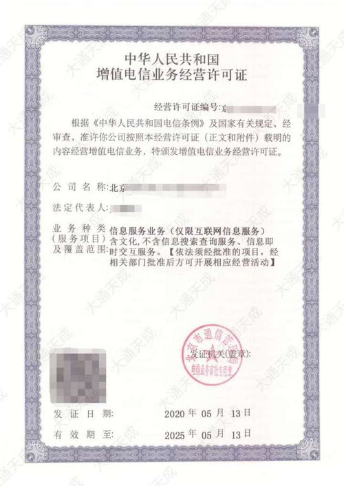 经营性网站需要办理怎么资质
