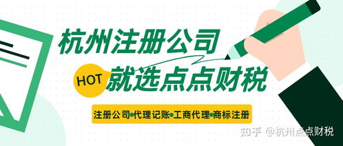 新注册公司选择代理记账的优势与便利